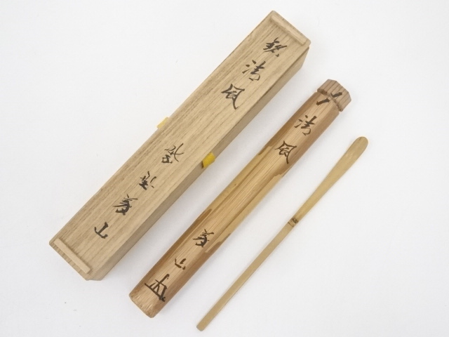 JAPANESE TEA CEREMONY / TEA SCOOP / BAMBOO